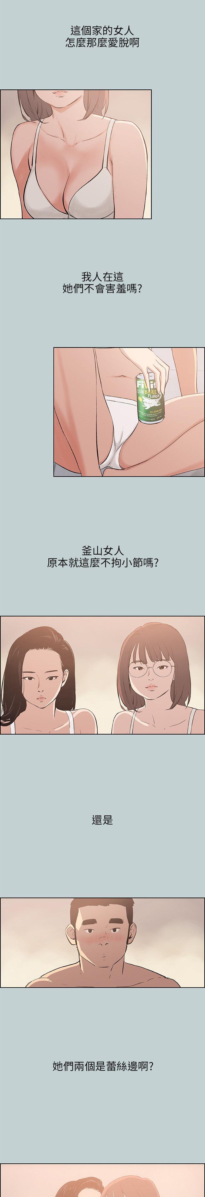 适合劈腿的好日子[抖漫]韩漫全集-適合劈腿的好日子-第46話无删减无遮挡章节图片 