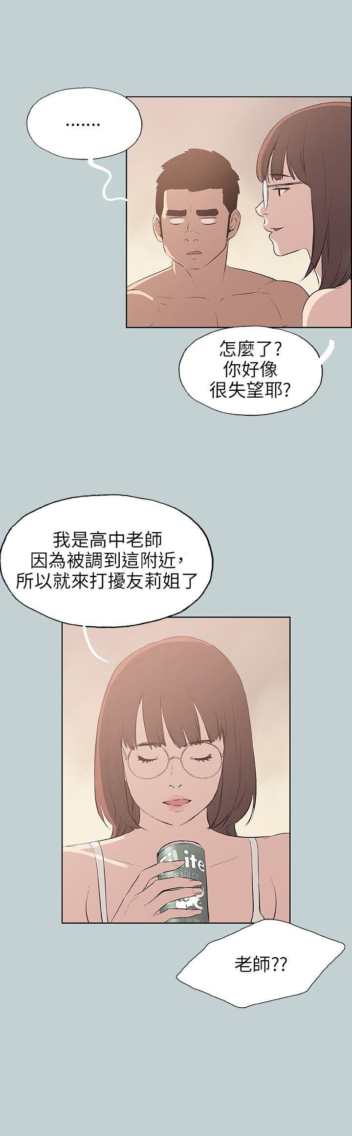 适合劈腿的好日子[抖漫]韩漫全集-適合劈腿的好日子-第46話无删减无遮挡章节图片 