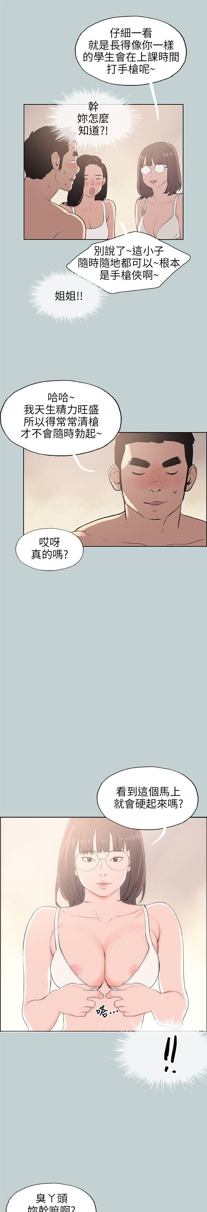 适合劈腿的好日子[抖漫]韩漫全集-適合劈腿的好日子-第46話无删减无遮挡章节图片 