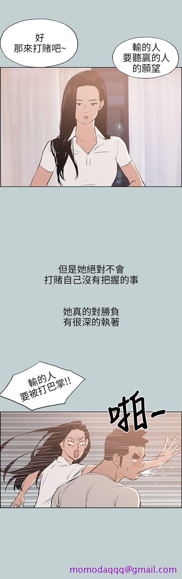 适合劈腿的好日子[抖漫]韩漫全集-適合劈腿的好日子-第47話无删减无遮挡章节图片 