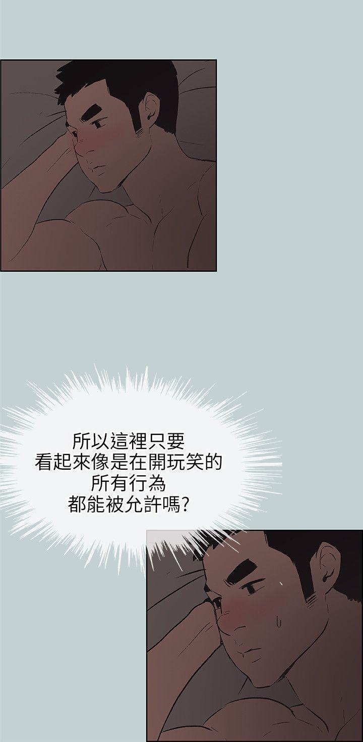 适合劈腿的好日子[抖漫]韩漫全集-適合劈腿的好日子-第47話无删减无遮挡章节图片 