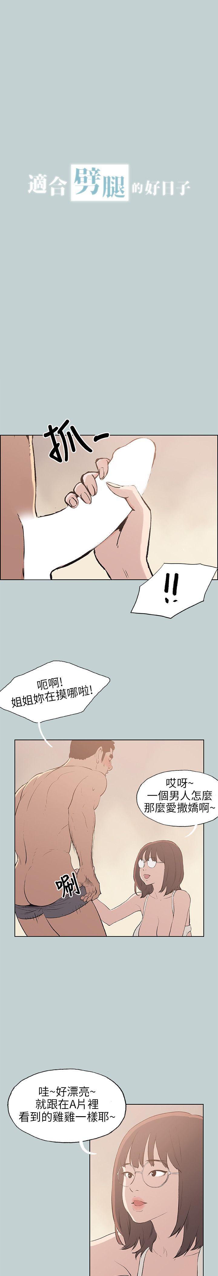 适合劈腿的好日子[抖漫]韩漫全集-適合劈腿的好日子-第47話无删减无遮挡章节图片 