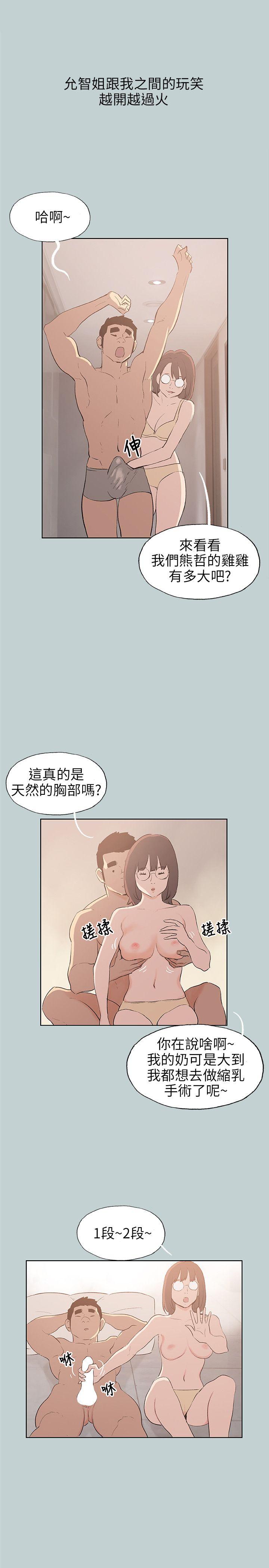 适合劈腿的好日子[抖漫]韩漫全集-適合劈腿的好日子-第47話无删减无遮挡章节图片 