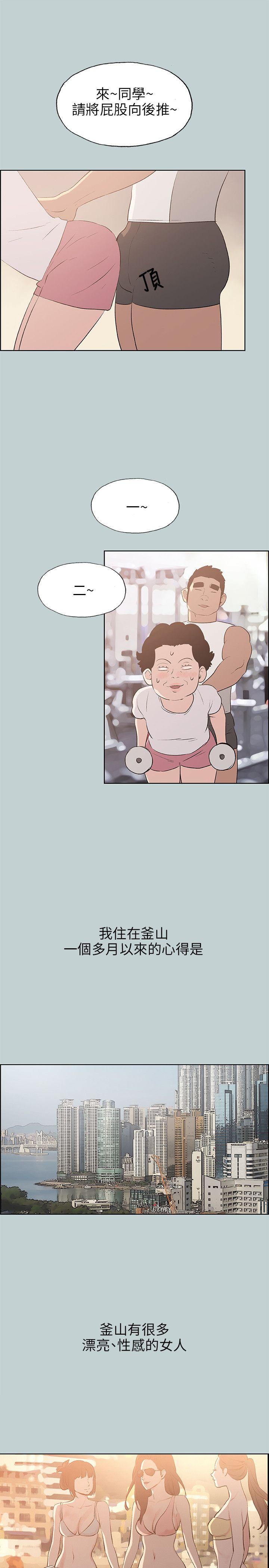 适合劈腿的好日子[抖漫]韩漫全集-適合劈腿的好日子-第47話无删减无遮挡章节图片 