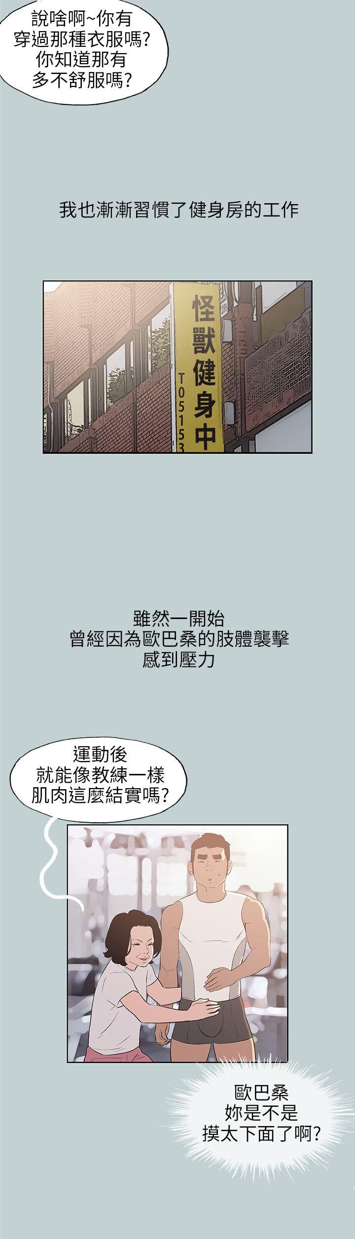 适合劈腿的好日子[抖漫]韩漫全集-適合劈腿的好日子-第47話无删减无遮挡章节图片 