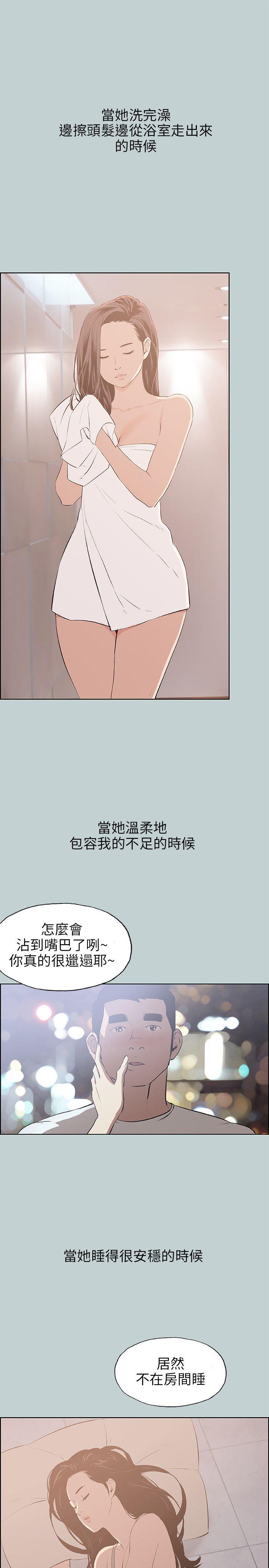 适合劈腿的好日子[抖漫]韩漫全集-適合劈腿的好日子-第47話无删减无遮挡章节图片 