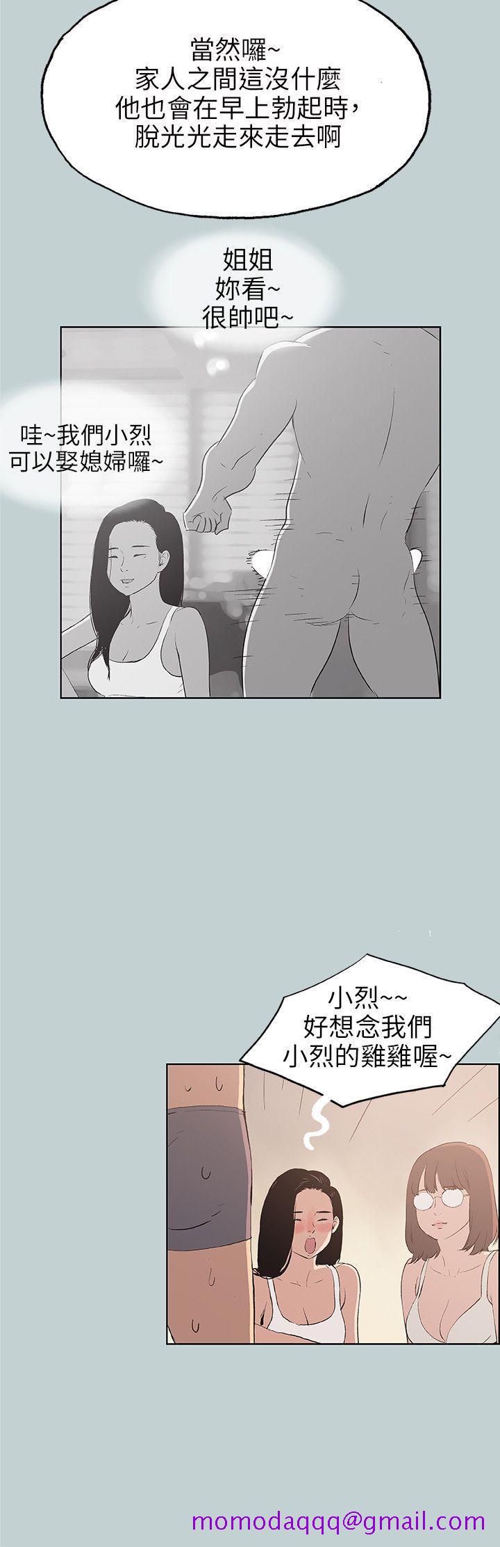 适合劈腿的好日子[抖漫]韩漫全集-適合劈腿的好日子-第47話无删减无遮挡章节图片 
