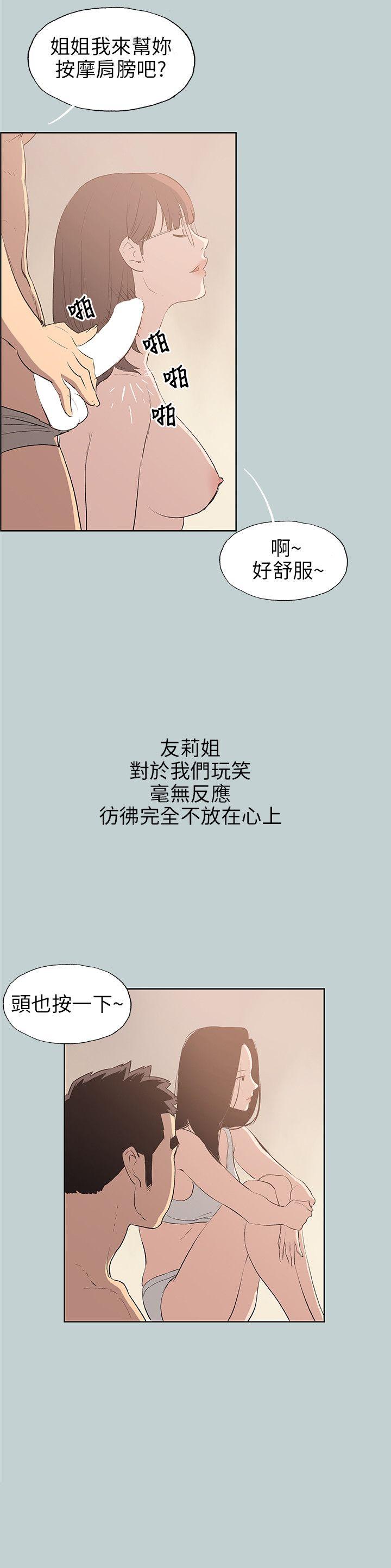 适合劈腿的好日子[抖漫]韩漫全集-適合劈腿的好日子-第47話无删减无遮挡章节图片 