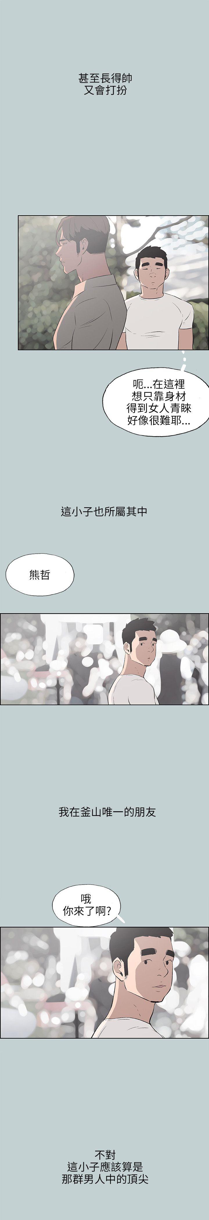 适合劈腿的好日子[抖漫]韩漫全集-適合劈腿的好日子-第47話无删减无遮挡章节图片 