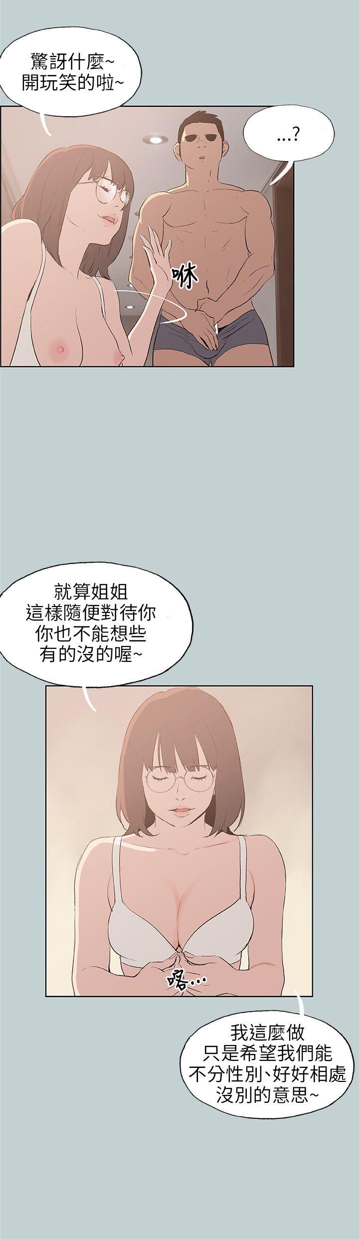 适合劈腿的好日子[抖漫]韩漫全集-適合劈腿的好日子-第47話无删减无遮挡章节图片 