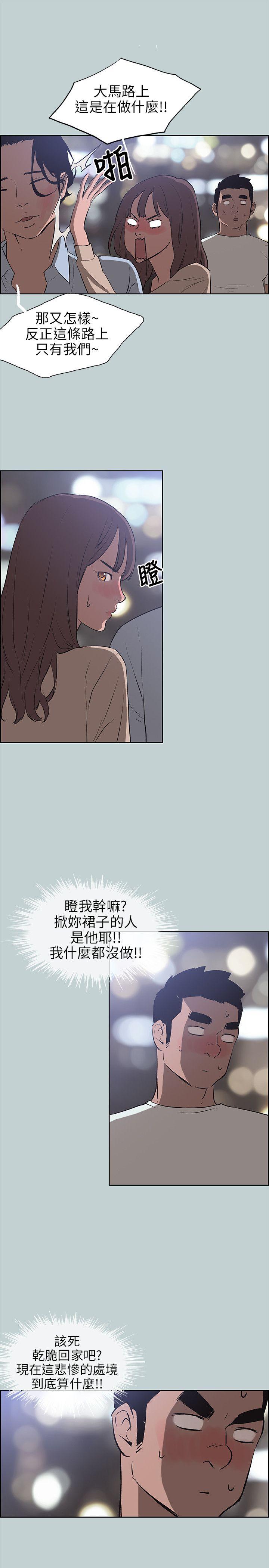 适合劈腿的好日子[抖漫]韩漫全集-適合劈腿的好日子-第48話无删减无遮挡章节图片 