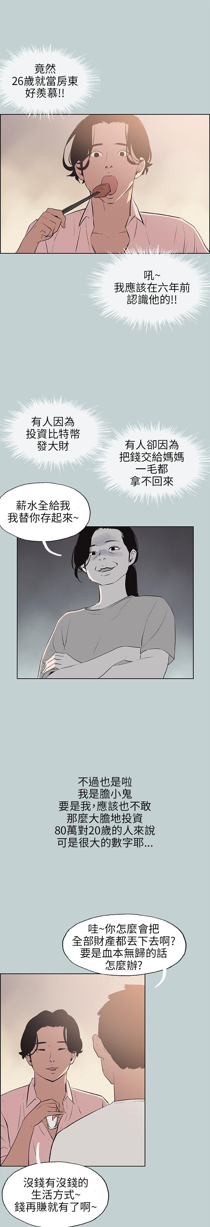 适合劈腿的好日子[抖漫]韩漫全集-適合劈腿的好日子-第48話无删减无遮挡章节图片 