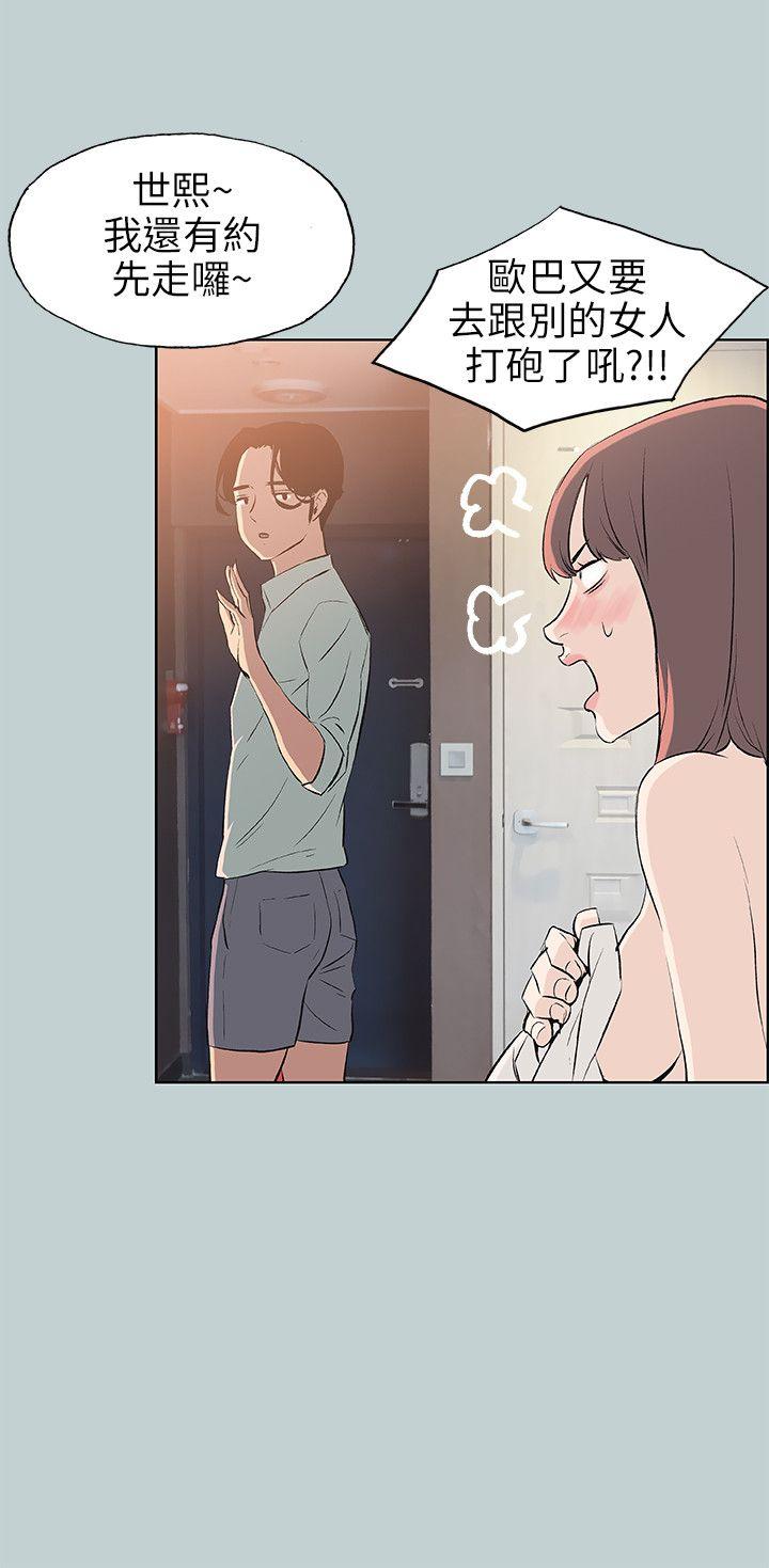 适合劈腿的好日子[抖漫]韩漫全集-適合劈腿的好日子-第48話无删减无遮挡章节图片 