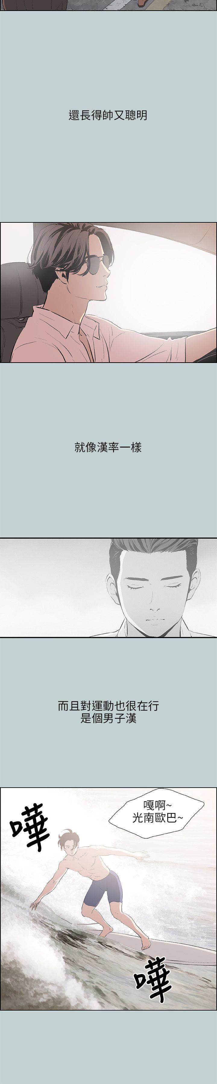 适合劈腿的好日子[抖漫]韩漫全集-適合劈腿的好日子-第48話无删减无遮挡章节图片 