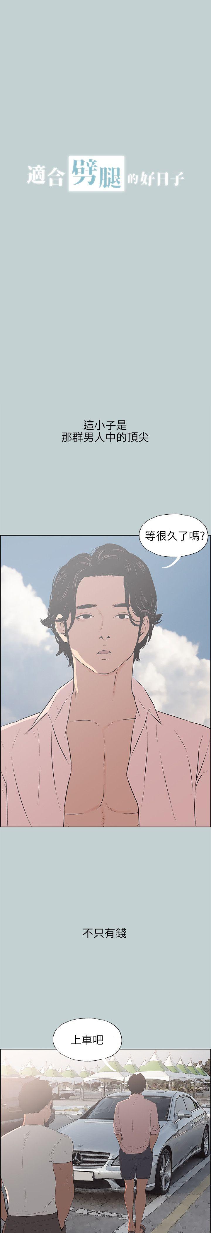 适合劈腿的好日子[抖漫]韩漫全集-適合劈腿的好日子-第48話无删减无遮挡章节图片 