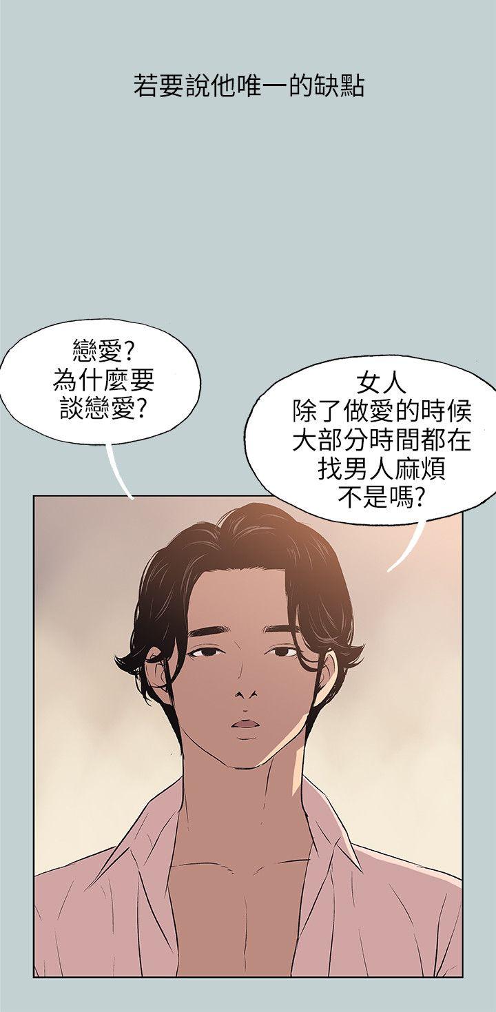 适合劈腿的好日子[抖漫]韩漫全集-適合劈腿的好日子-第48話无删减无遮挡章节图片 