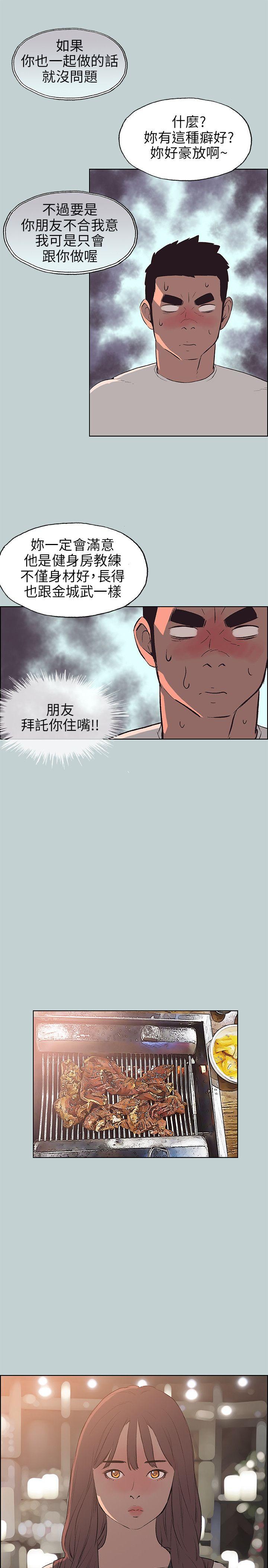 适合劈腿的好日子[抖漫]韩漫全集-適合劈腿的好日子-第48話无删减无遮挡章节图片 