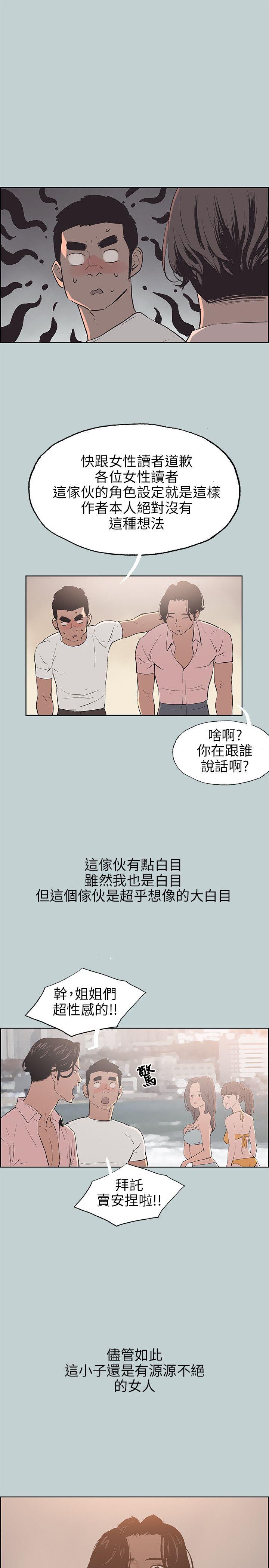 适合劈腿的好日子[抖漫]韩漫全集-適合劈腿的好日子-第48話无删减无遮挡章节图片 