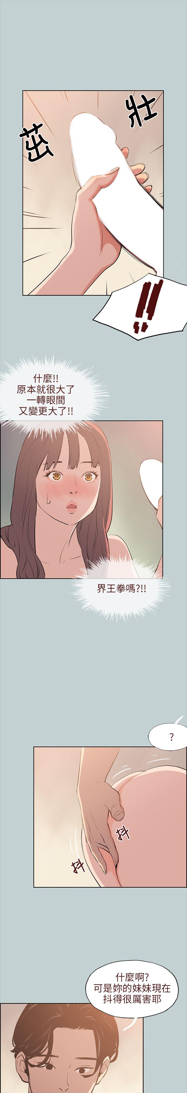 适合劈腿的好日子[抖漫]韩漫全集-適合劈腿的好日子-第49話无删减无遮挡章节图片 