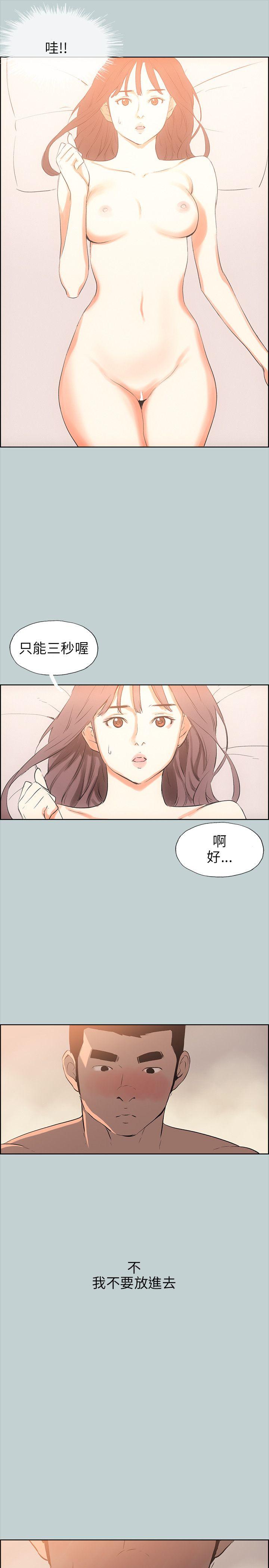 适合劈腿的好日子[抖漫]韩漫全集-適合劈腿的好日子-第49話无删减无遮挡章节图片 