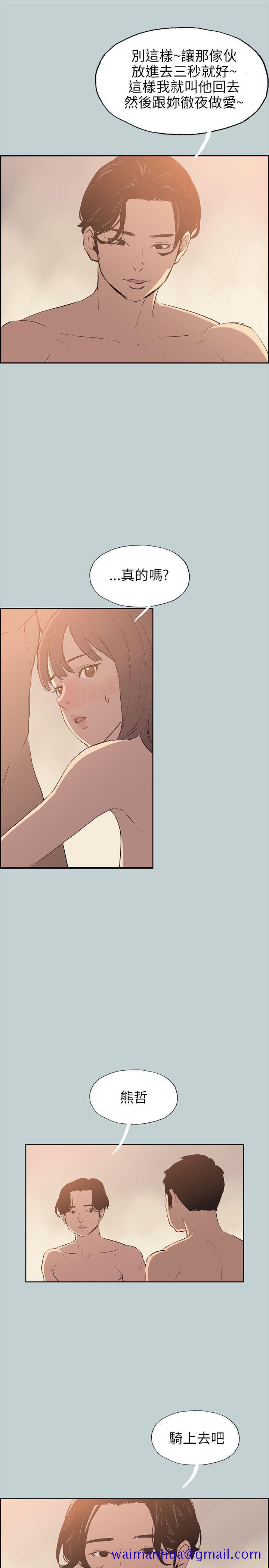 适合劈腿的好日子[抖漫]韩漫全集-適合劈腿的好日子-第49話无删减无遮挡章节图片 