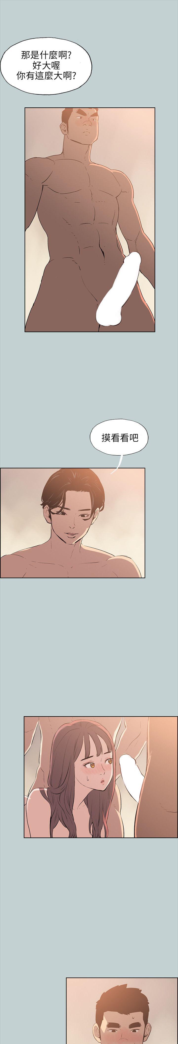 适合劈腿的好日子[抖漫]韩漫全集-適合劈腿的好日子-第49話无删减无遮挡章节图片 