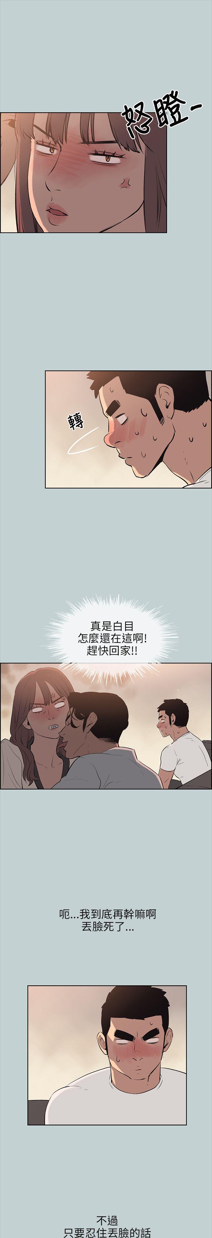 适合劈腿的好日子[抖漫]韩漫全集-適合劈腿的好日子-第49話无删减无遮挡章节图片 
