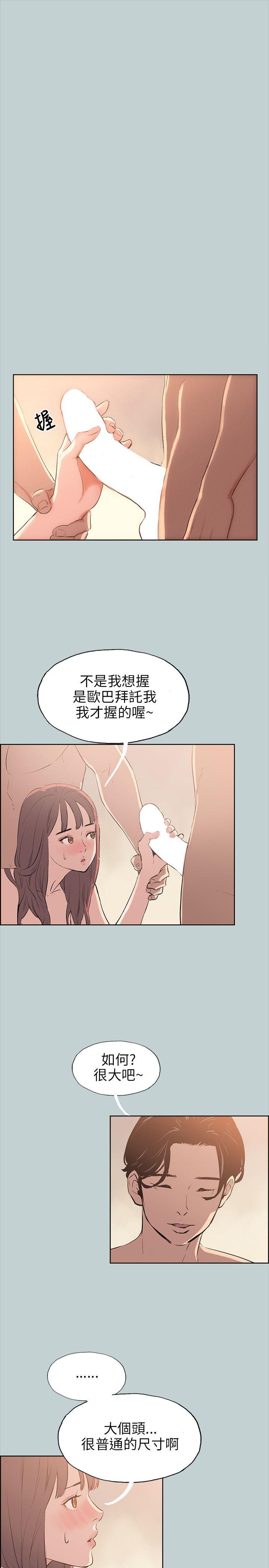 适合劈腿的好日子[抖漫]韩漫全集-適合劈腿的好日子-第49話无删减无遮挡章节图片 
