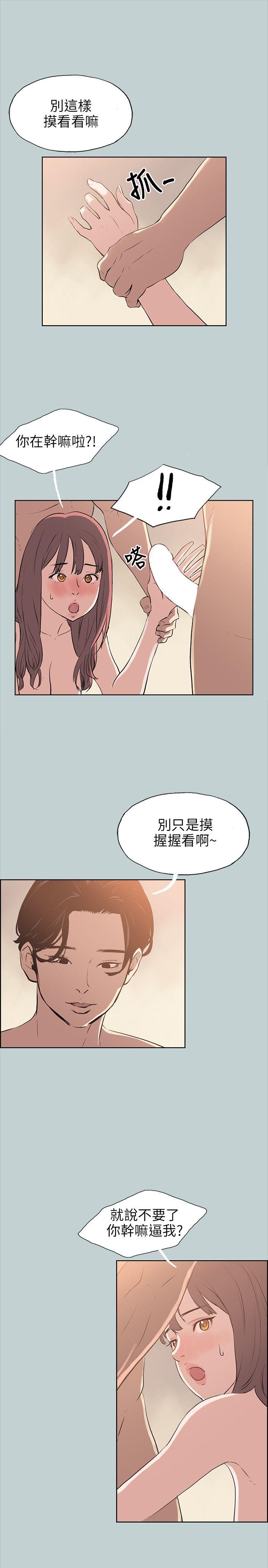 适合劈腿的好日子[抖漫]韩漫全集-適合劈腿的好日子-第49話无删减无遮挡章节图片 