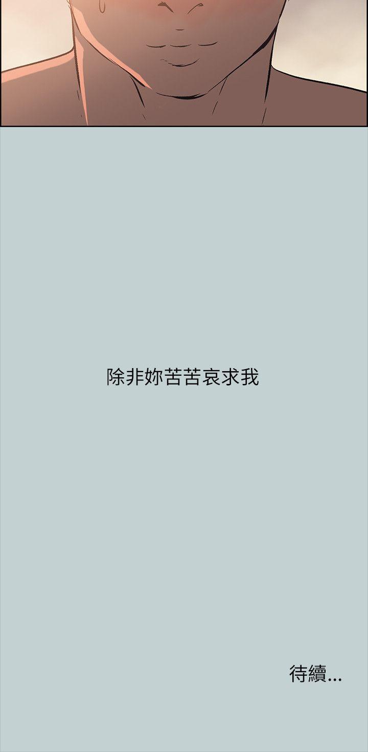 适合劈腿的好日子[抖漫]韩漫全集-適合劈腿的好日子-第49話无删减无遮挡章节图片 