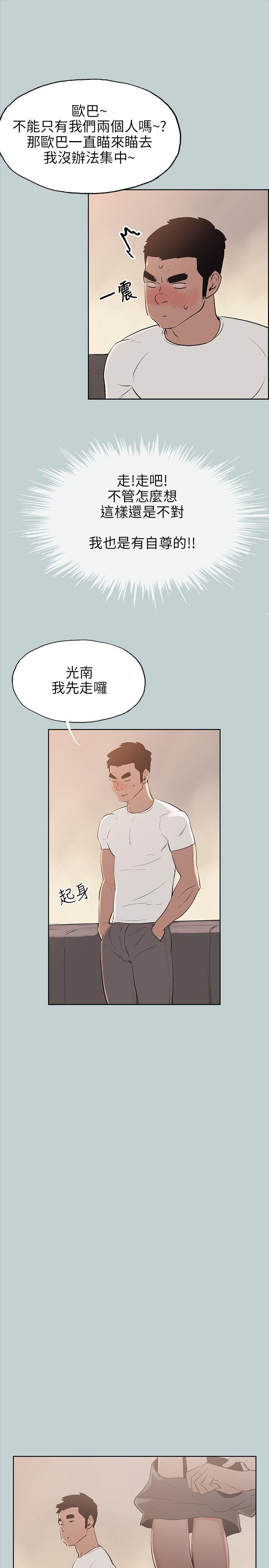 适合劈腿的好日子[抖漫]韩漫全集-適合劈腿的好日子-第49話无删减无遮挡章节图片 