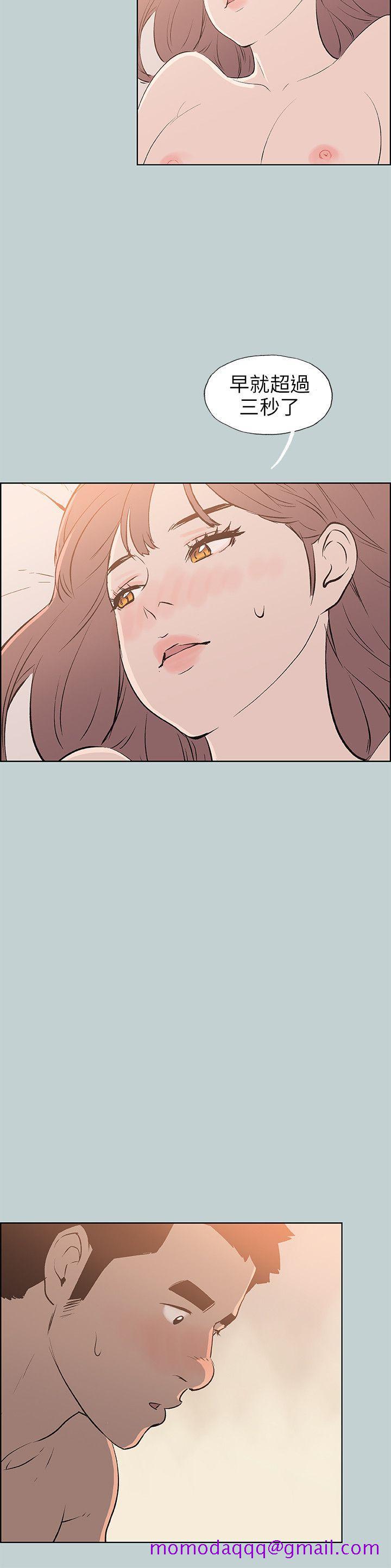 适合劈腿的好日子[抖漫]韩漫全集-適合劈腿的好日子-第50話无删减无遮挡章节图片 