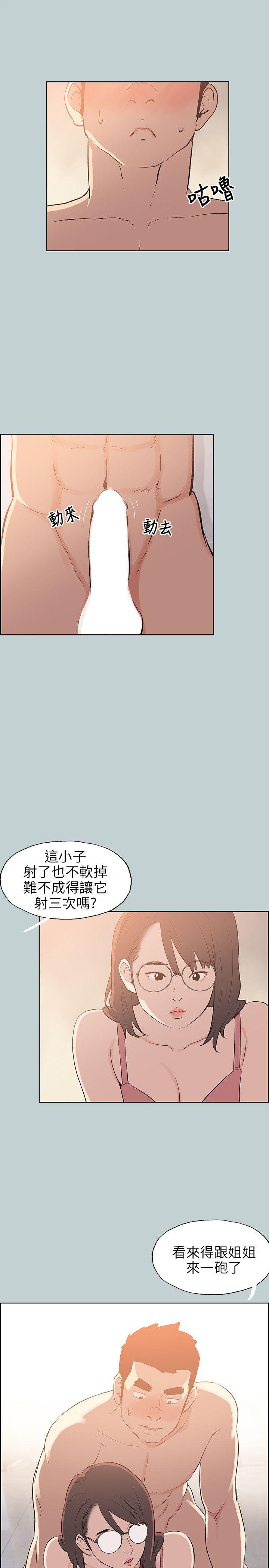 适合劈腿的好日子[抖漫]韩漫全集-適合劈腿的好日子-第51話无删减无遮挡章节图片 