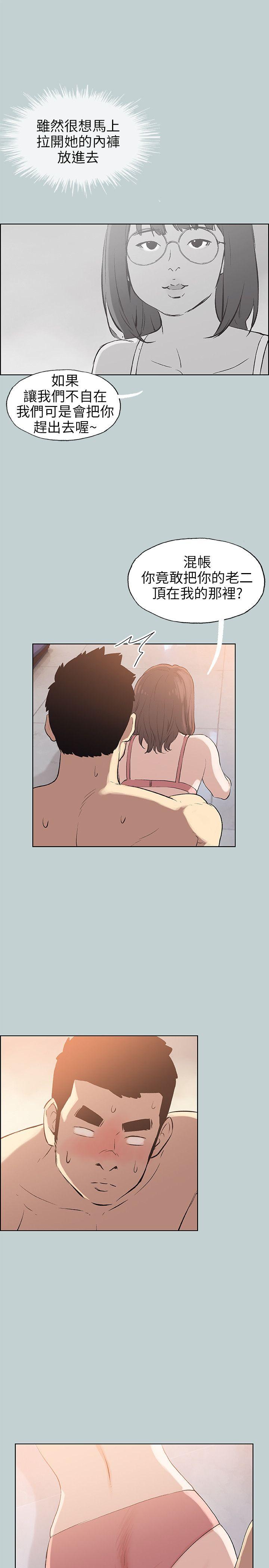 适合劈腿的好日子[抖漫]韩漫全集-適合劈腿的好日子-第51話无删减无遮挡章节图片 