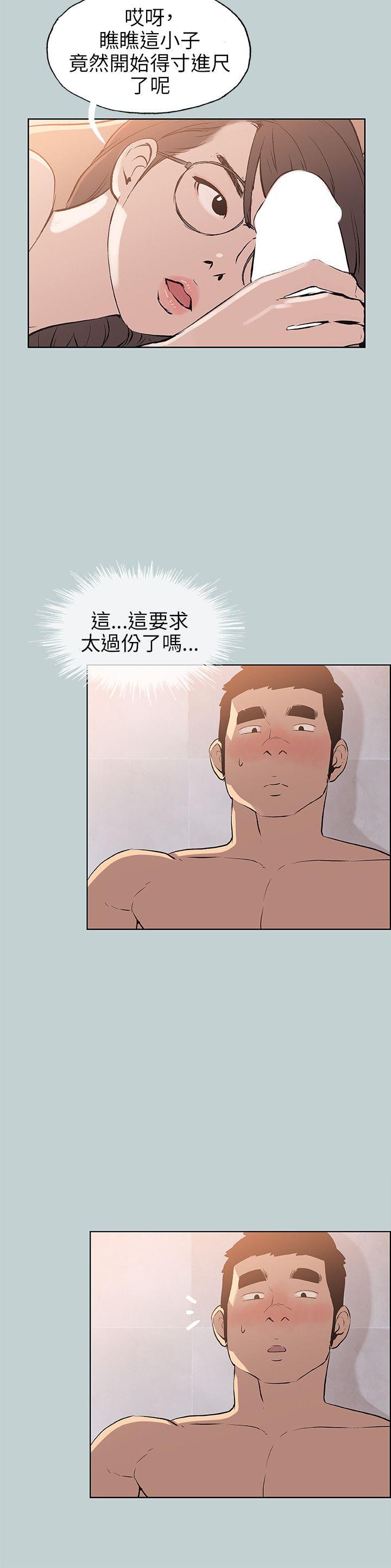 适合劈腿的好日子[抖漫]韩漫全集-適合劈腿的好日子-第51話无删减无遮挡章节图片 