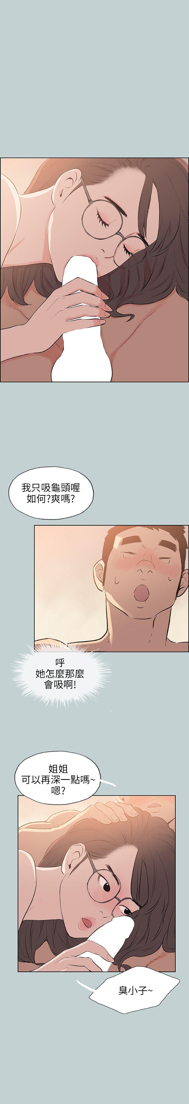 适合劈腿的好日子[抖漫]韩漫全集-適合劈腿的好日子-第51話无删减无遮挡章节图片 