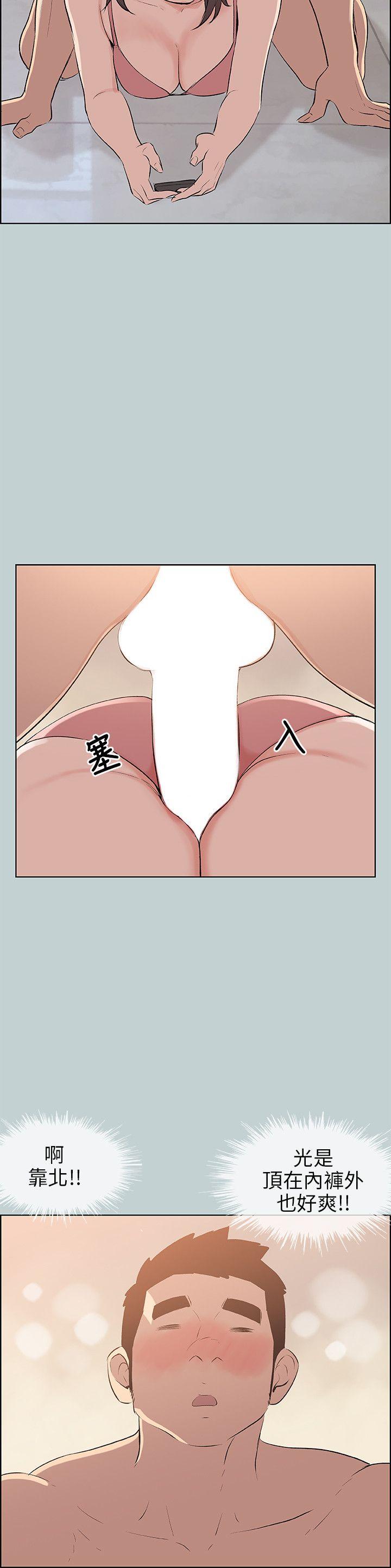 适合劈腿的好日子[抖漫]韩漫全集-適合劈腿的好日子-第51話无删减无遮挡章节图片 