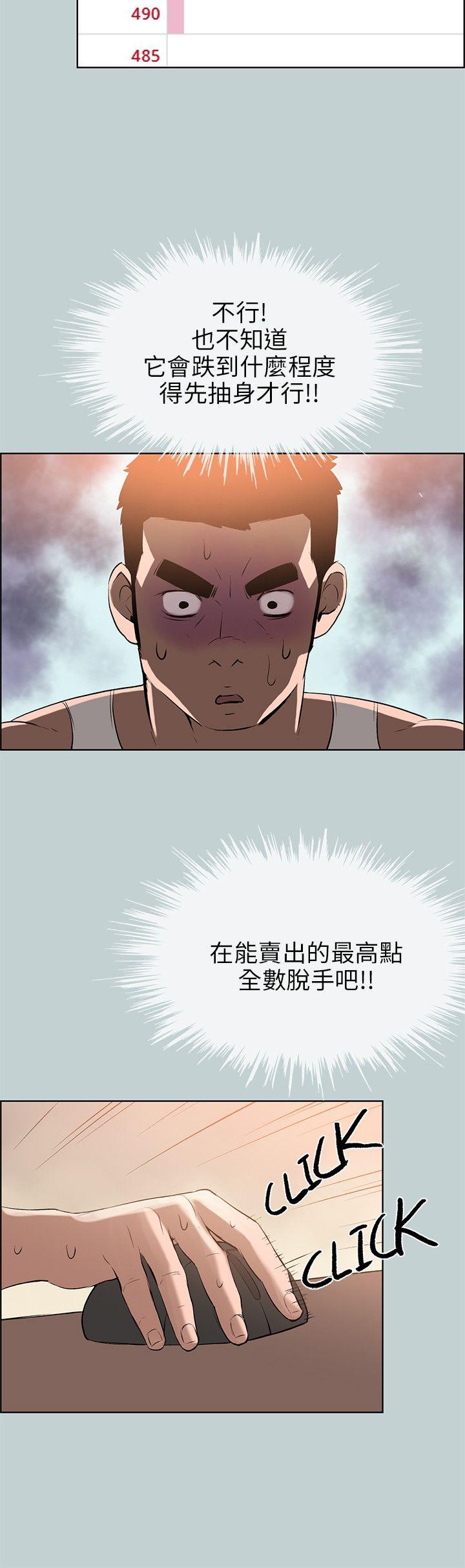 适合劈腿的好日子[抖漫]韩漫全集-適合劈腿的好日子-第52話无删减无遮挡章节图片 
