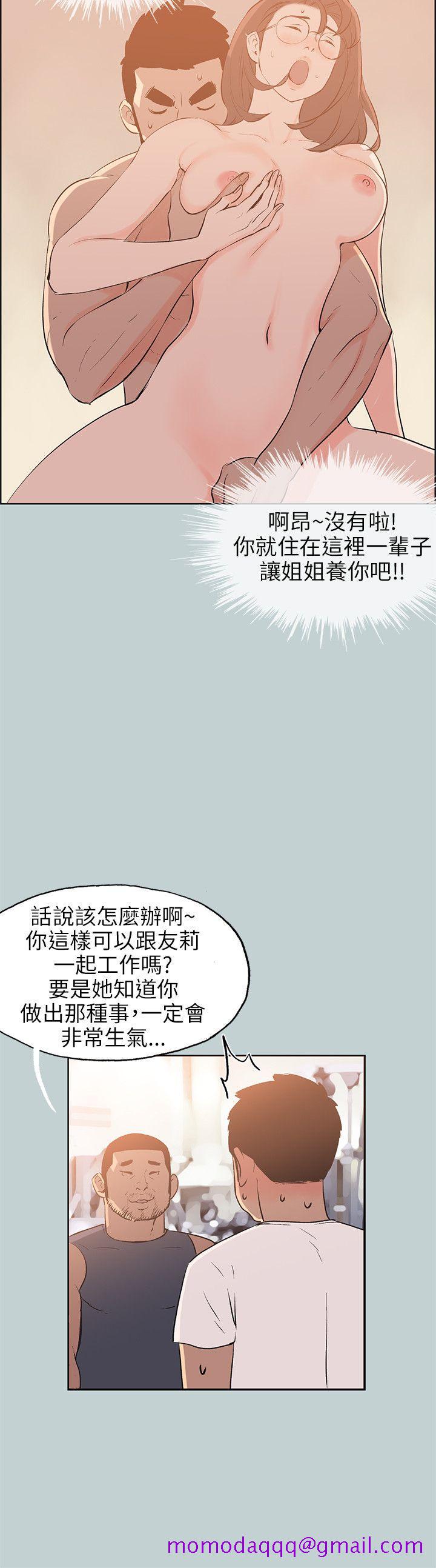 适合劈腿的好日子[抖漫]韩漫全集-適合劈腿的好日子-第52話无删减无遮挡章节图片 