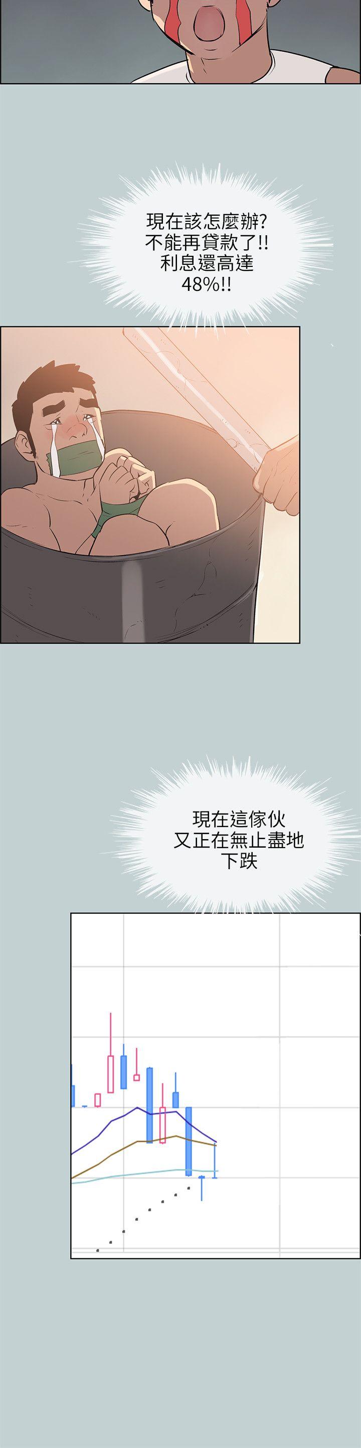 适合劈腿的好日子[抖漫]韩漫全集-適合劈腿的好日子-第52話无删减无遮挡章节图片 