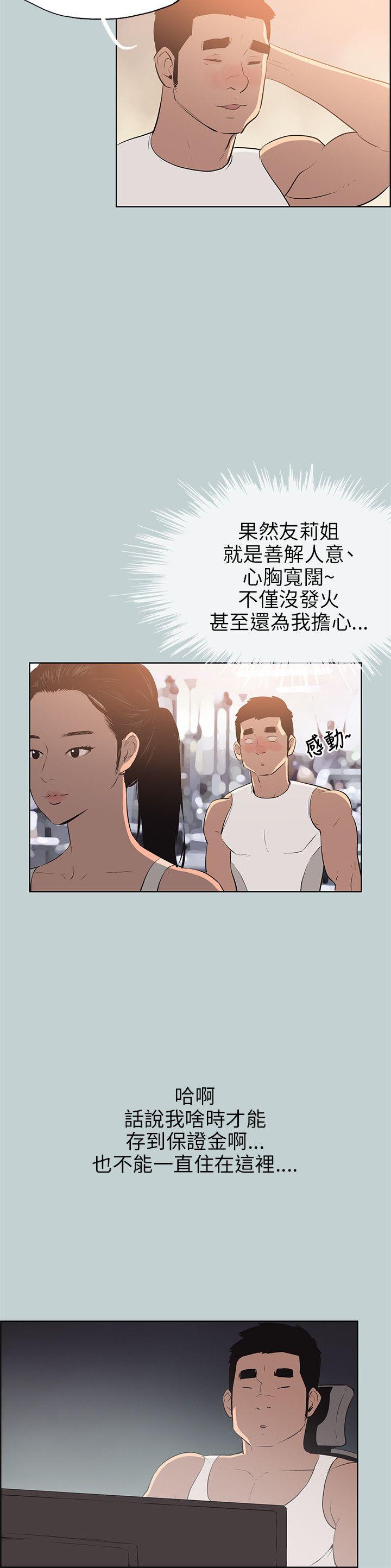 适合劈腿的好日子[抖漫]韩漫全集-適合劈腿的好日子-第52話无删减无遮挡章节图片 