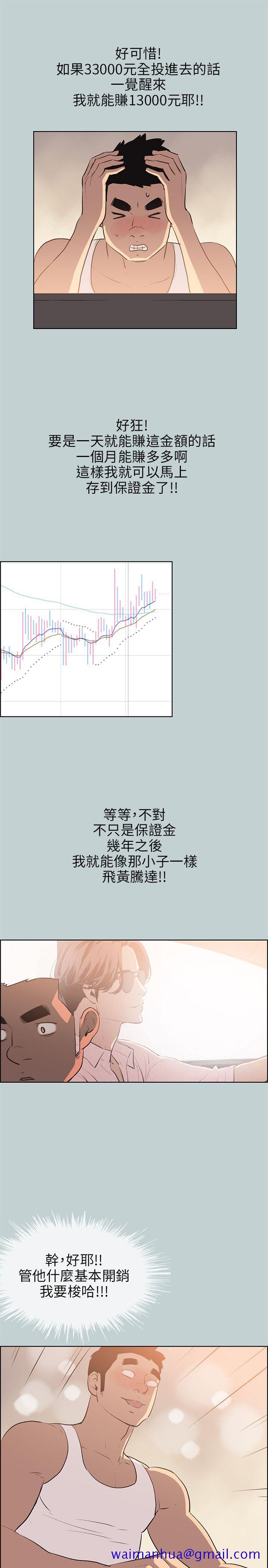 适合劈腿的好日子[抖漫]韩漫全集-適合劈腿的好日子-第52話无删减无遮挡章节图片 