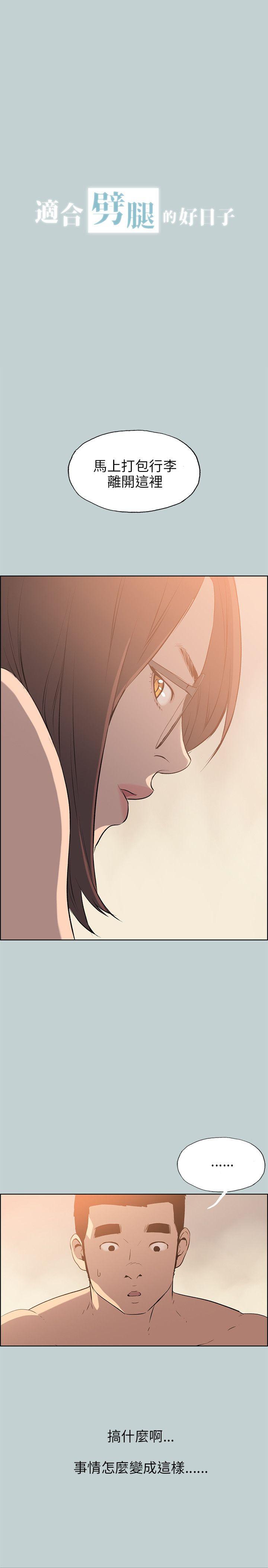 适合劈腿的好日子[抖漫]韩漫全集-適合劈腿的好日子-第52話无删减无遮挡章节图片 