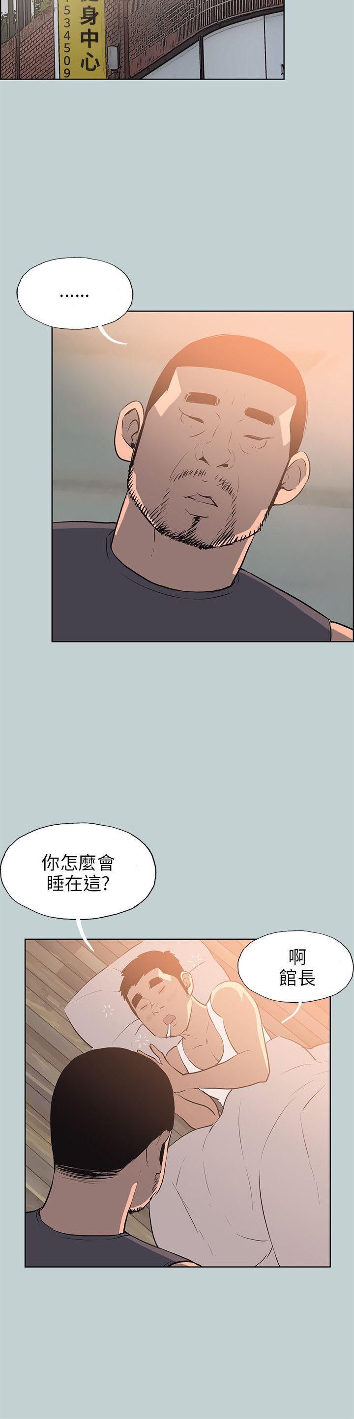 适合劈腿的好日子[抖漫]韩漫全集-適合劈腿的好日子-第52話无删减无遮挡章节图片 