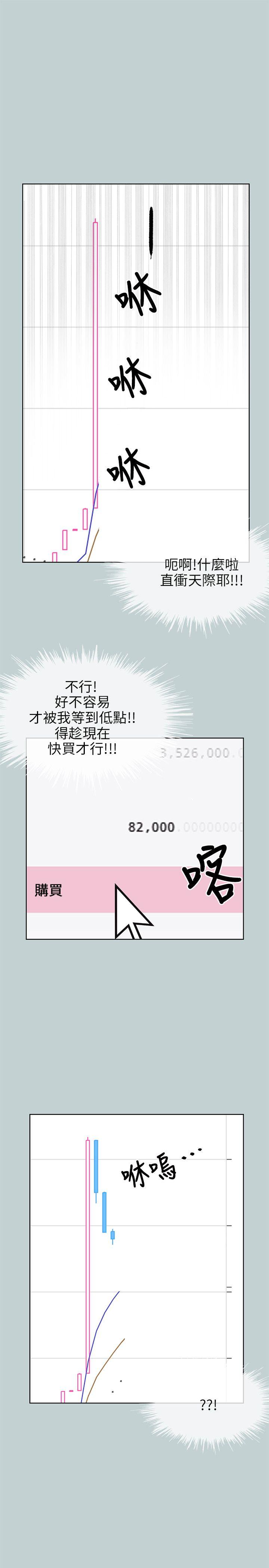 适合劈腿的好日子[抖漫]韩漫全集-適合劈腿的好日子-第52話无删减无遮挡章节图片 