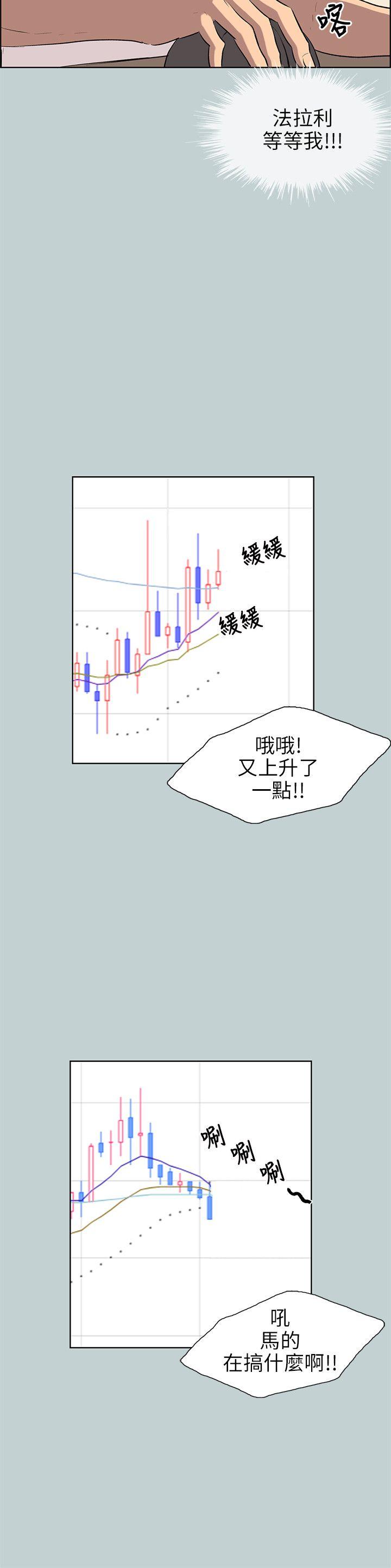 适合劈腿的好日子[抖漫]韩漫全集-適合劈腿的好日子-第52話无删减无遮挡章节图片 