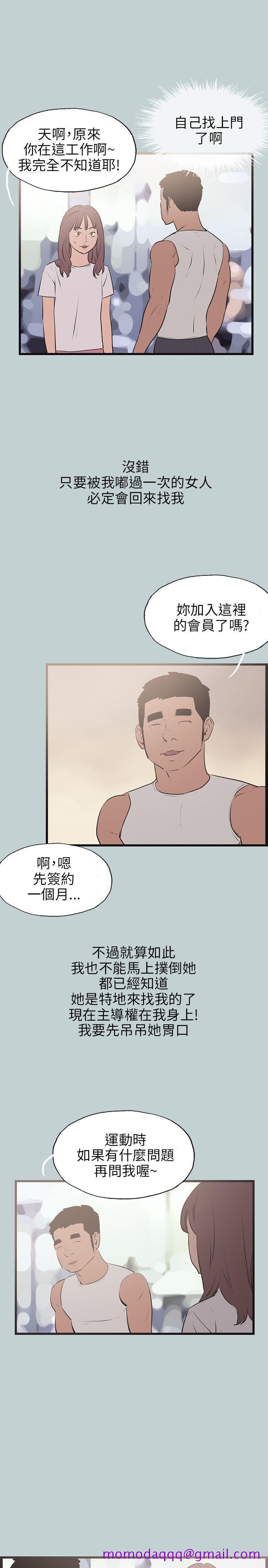 适合劈腿的好日子[抖漫]韩漫全集-適合劈腿的好日子-第53話无删减无遮挡章节图片 