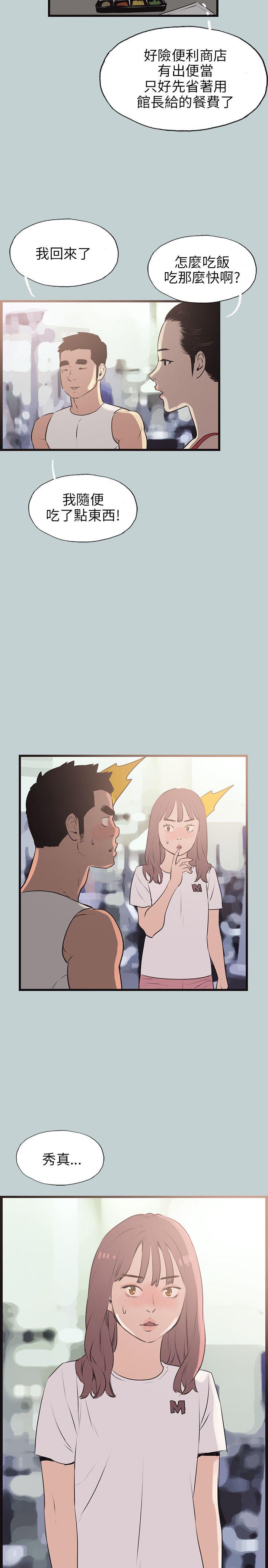 适合劈腿的好日子[抖漫]韩漫全集-適合劈腿的好日子-第53話无删减无遮挡章节图片 