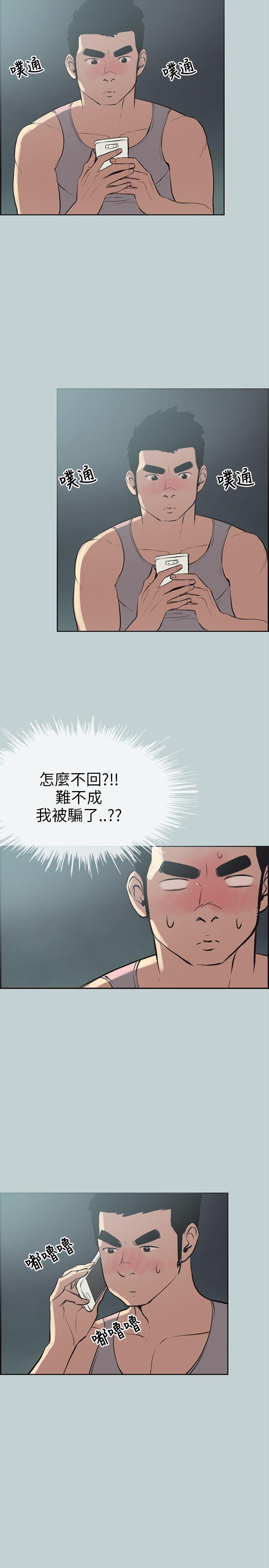 适合劈腿的好日子[抖漫]韩漫全集-適合劈腿的好日子-第53話无删减无遮挡章节图片 