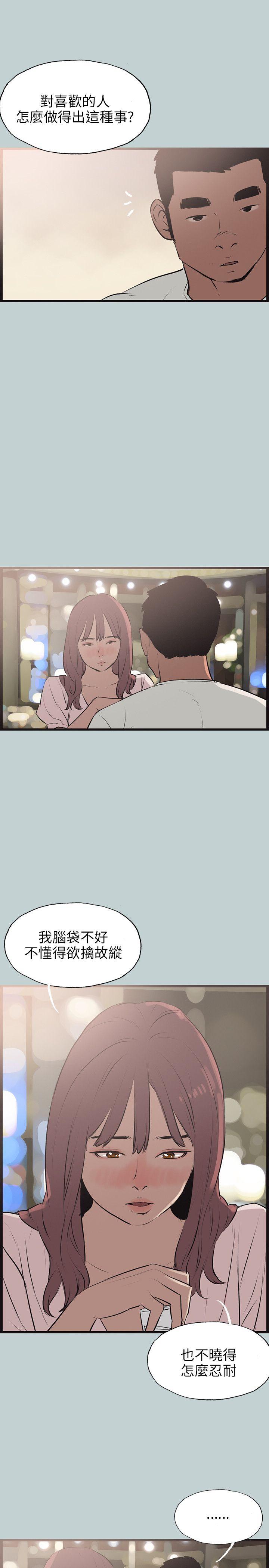 适合劈腿的好日子[抖漫]韩漫全集-適合劈腿的好日子-第53話无删减无遮挡章节图片 
